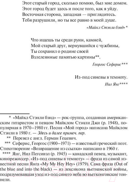 Изображение товара Книга АСТ Оно. Тень прошлого (Кинг С.)
