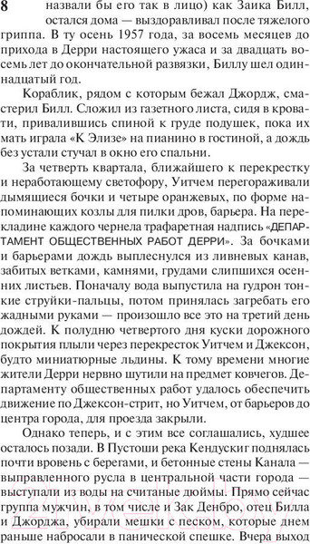 Изображение товара Книга АСТ Оно. Тень прошлого (Кинг С.)