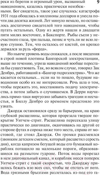 Изображение товара Книга АСТ Оно. Тень прошлого (Кинг С.)