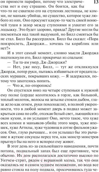 Изображение товара Книга АСТ Оно. Тень прошлого (Кинг С.)
