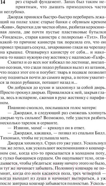 Изображение товара Книга АСТ Оно. Тень прошлого (Кинг С.)
