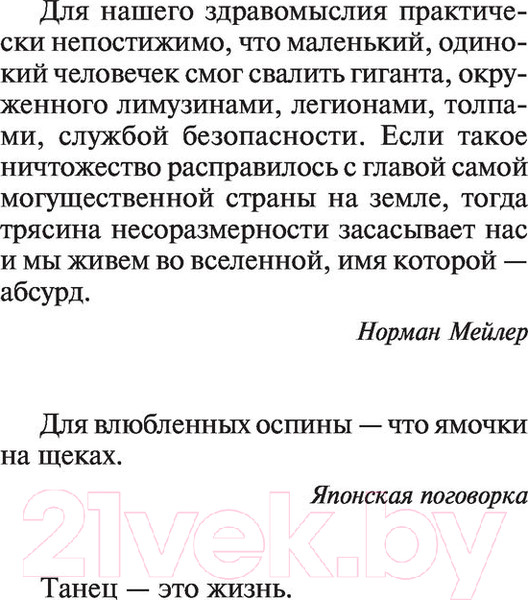 Изображение товара Книга АСТ 11/22/63 (Кинг С.)