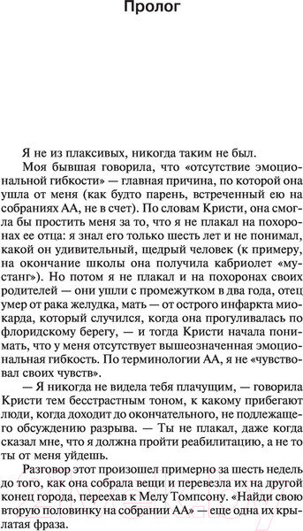 Изображение товара Книга АСТ 11/22/63 (Кинг С.)