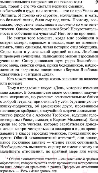 Изображение товара Книга АСТ 11/22/63 (Кинг С.)