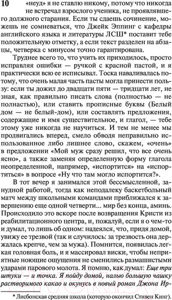 Изображение товара Книга АСТ 11/22/63 (Кинг С.)