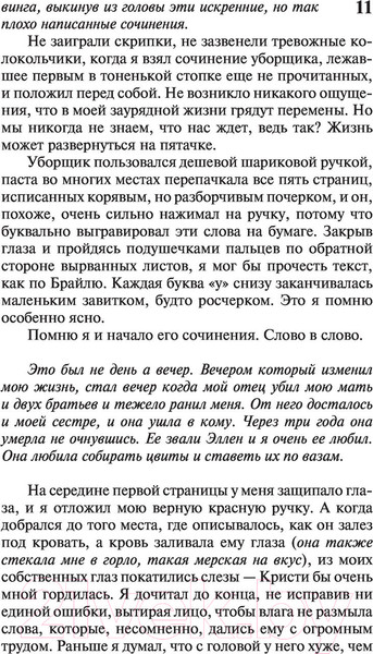 Изображение товара Книга АСТ 11/22/63 (Кинг С.)