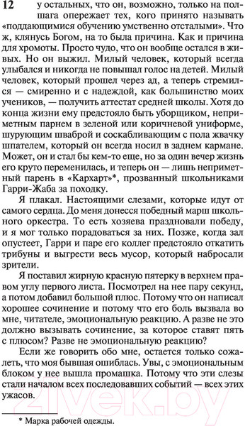 Изображение товара Книга АСТ 11/22/63 (Кинг С.)
