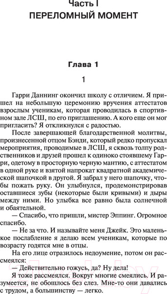 Изображение товара Книга АСТ 11/22/63 (Кинг С.)