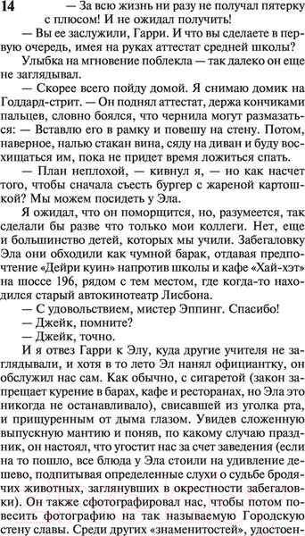 Изображение товара Книга АСТ 11/22/63 (Кинг С.)