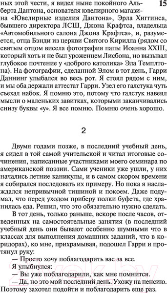 Изображение товара Книга АСТ 11/22/63 (Кинг С.)