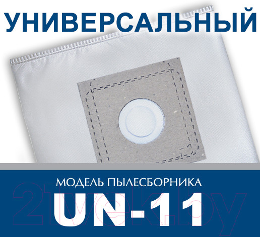 Изображение товара Комплект пылесборников для пылесоса ПС-Фильтрс UN-11