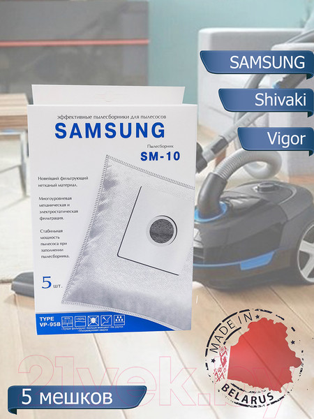 Изображение товара Комплект пылесборников для пылесоса ПС-Фильтрс SM-10