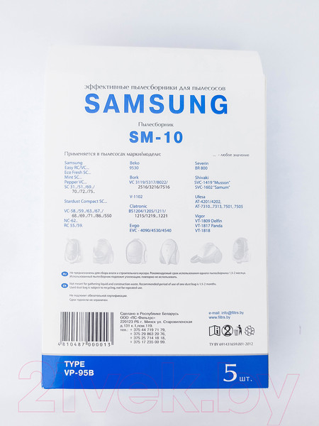 Изображение товара Комплект пылесборников для пылесоса ПС-Фильтрс SM-10