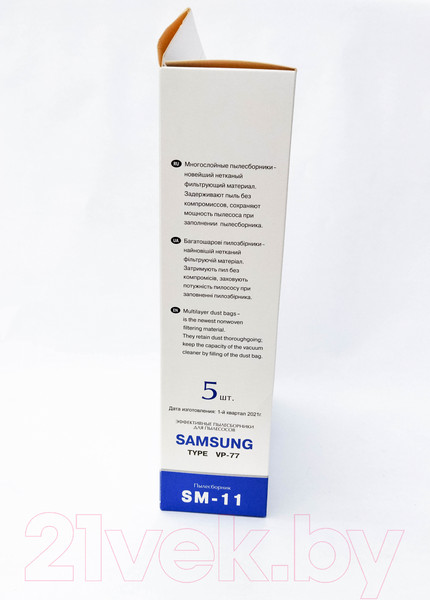 Изображение товара Комплект пылесборников для пылесоса ПС-Фильтрс SM-11