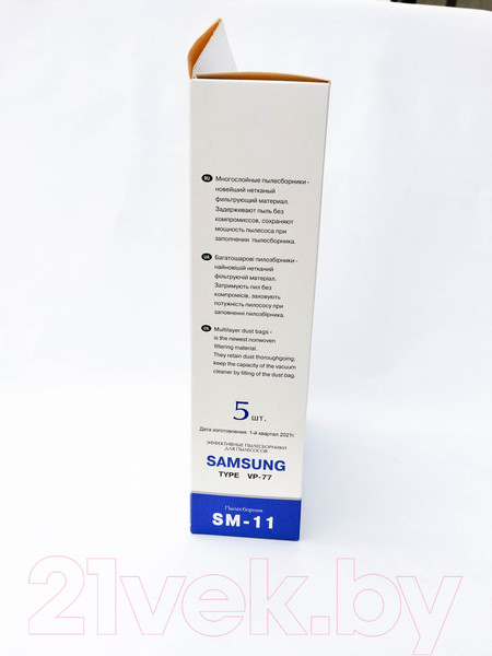 Изображение товара Комплект пылесборников для пылесоса ПС-Фильтрс SM-11