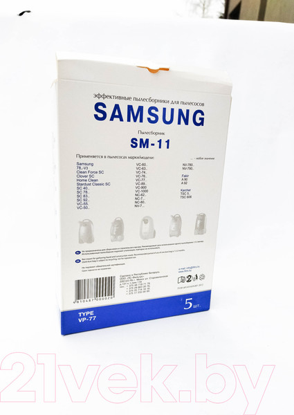 Изображение товара Комплект пылесборников для пылесоса ПС-Фильтрс SM-11