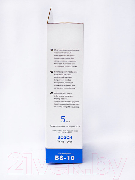 Изображение товара Комплект пылесборников для пылесоса ПС-Фильтрс BS-10