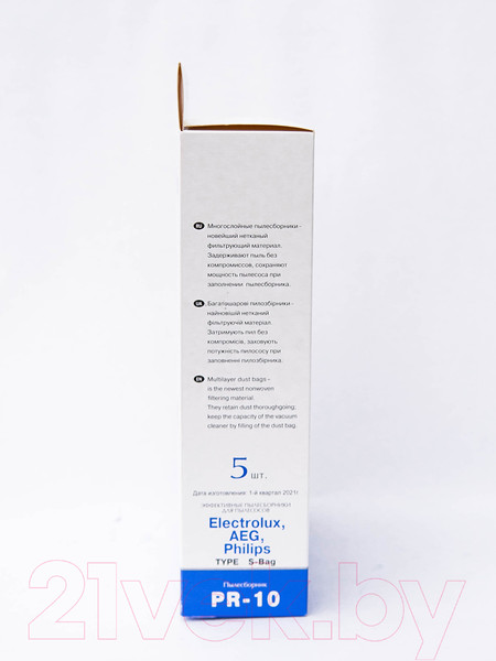 Изображение товара Комплект пылесборников для пылесоса ПС-Фильтрс PR-10