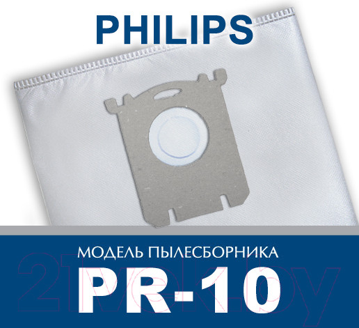 Изображение товара Комплект пылесборников для пылесоса ПС-Фильтрс PR-10