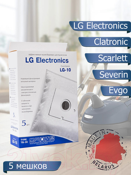 Изображение товара Комплект пылесборников для пылесоса ПС-Фильтрс LG-10
