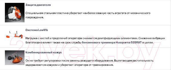 Изображение товара Триммер бензиновый Husqvarna 535RXT (966 62 89-02)