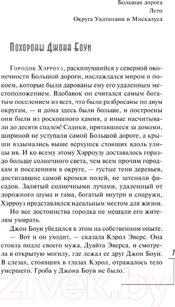 Изображение товара Книга АСТ Спасти Кэрол (Малерман Д.)