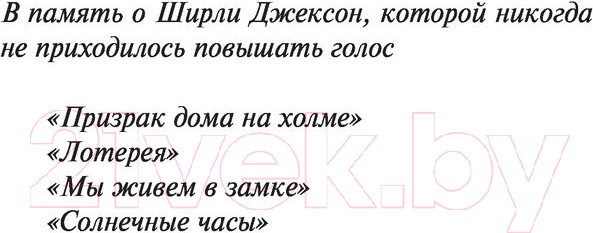 Изображение товара Книга АСТ Воспламеняющая (Кинг С.)