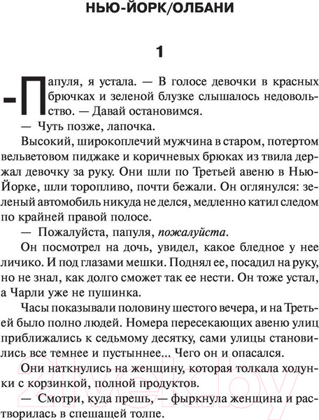 Изображение товара Книга АСТ Воспламеняющая (Кинг С.)