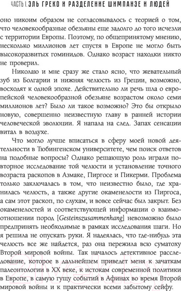 Изображение товара Книга АСТ Как мы стали людьми (Беме М.)