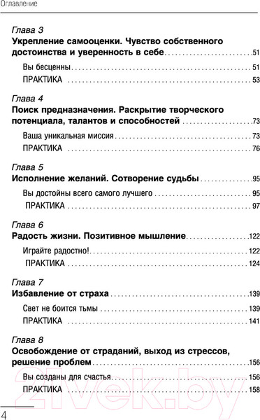 Изображение товара Нехудожественная книга АСТ Крайон. Большая книга Силы. Ваши возможности безграничны! (Шмидт Т.)
