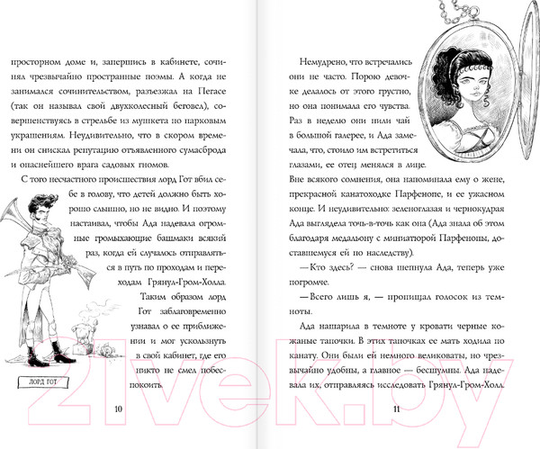 Изображение товара Книга АСТ Юная леди Гот. Призрак мышонка. Праздник Полной Луны (Ридделл К.)