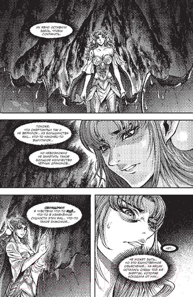 Изображение товара Комикс АСТ World of Warcraft. Крыло тени: Драконы Запределья (Кнаак Р., Ким Ч.)