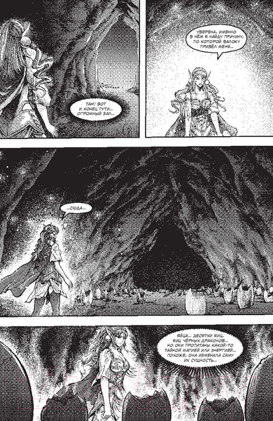 Изображение товара Комикс АСТ World of Warcraft. Крыло тени: Драконы Запределья (Кнаак Р., Ким Ч.)