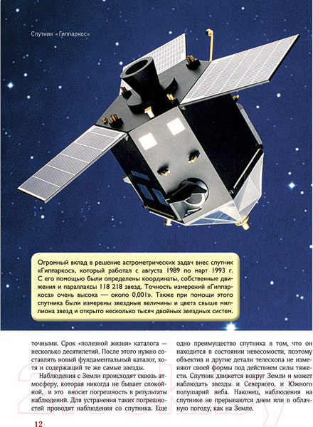 Изображение товара Энциклопедия АСТ Вселенная. Лучший иллюстрированный гид (Абрамова О.В.)