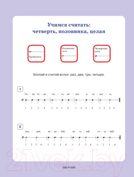 Изображение товара Развивающая книга АСТ Нотная азбука для самых маленьких (Ремизова Э.Е.)