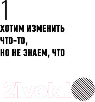 Изображение товара Книга АСТ Технология создания событий: методики управления своей жизнью (Гумерова Д.)