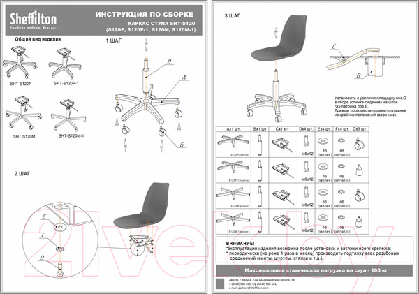 Изображение товара Стул Sheffilton SHT-ST33/S120M (кофейный ликер/черный муар)