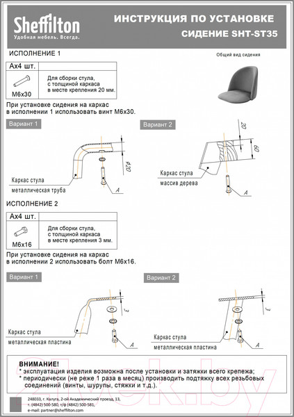 Изображение товара Стул Sheffilton SHT-ST33/S120M (кофейный ликер/черный муар)