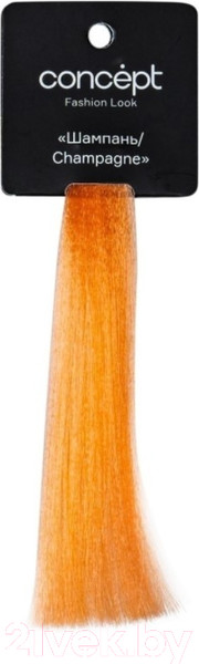 Изображение товара Пигмент прямого действия Concept Шампань (250мл)