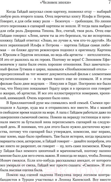 Изображение товара Книга АСТ Счастье – это просто. Несерьезные серьезные письма (Никулин Ю.)