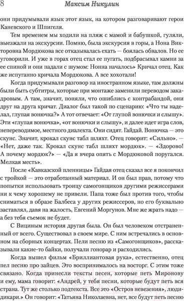 Изображение товара Книга АСТ Счастье – это просто. Несерьезные серьезные письма (Никулин Ю.)