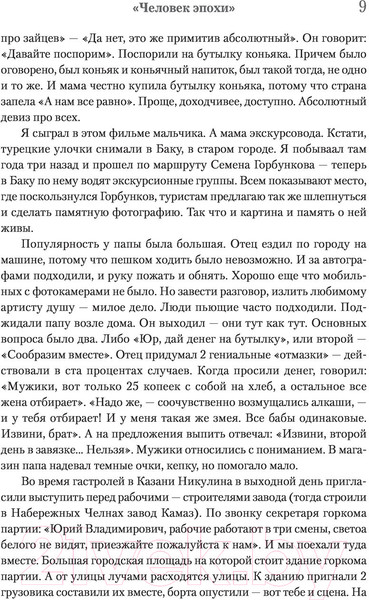 Изображение товара Книга АСТ Счастье – это просто. Несерьезные серьезные письма (Никулин Ю.)