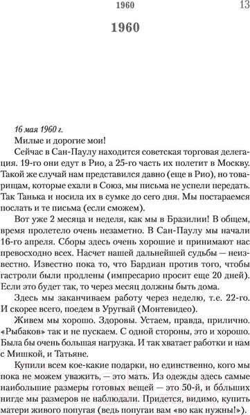 Изображение товара Книга АСТ Счастье – это просто. Несерьезные серьезные письма (Никулин Ю.)