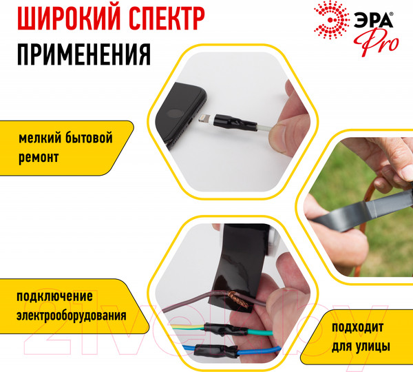 Изображение товара Изолента ЭРА Pro Б0052254 (черный)
