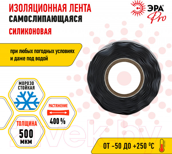 Изображение товара Изолента ЭРА Pro Б0052254 (черный)