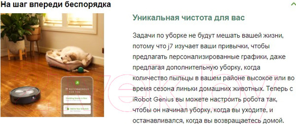 Изображение товара Робот-пылесос iRobot Roomba j7