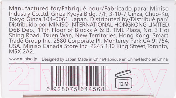 Изображение товара Туалетная вода Miniso Black Tea Glamour / 4568 (30мл)