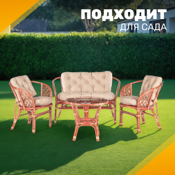 Изображение товара Комплект садовой мебели Sundays Bahama set Cognac