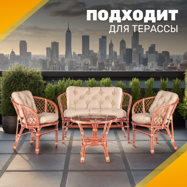 Изображение товара Комплект садовой мебели Sundays Bahama set Cognac