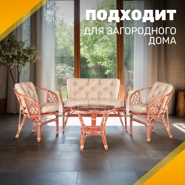 Изображение товара Комплект садовой мебели Sundays Bahama set Cognac